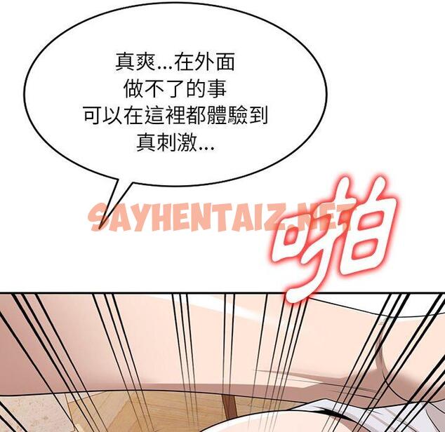 查看漫画掠奪的滋味 - 第34話 - tymanga.com中的1168333图片