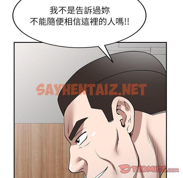 查看漫画掠奪的滋味 - 第34話 - tymanga.com中的1168348图片