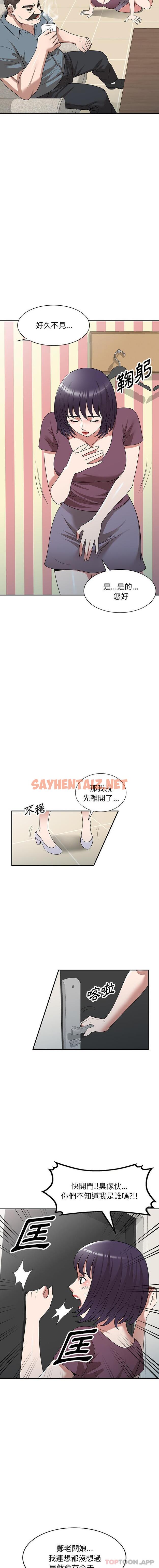 查看漫画掠奪的滋味 - 第36話 - tymanga.com中的1175656图片