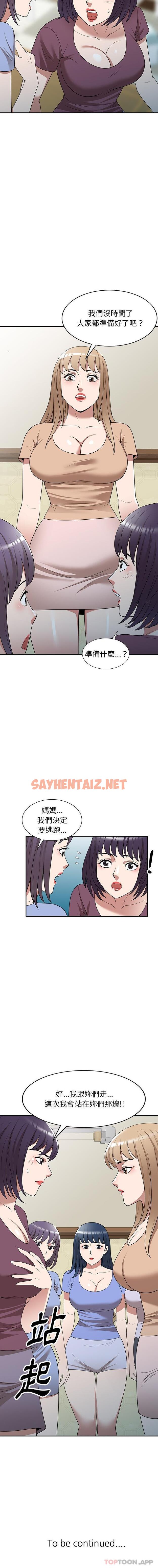 查看漫画掠奪的滋味 - 第36話 - tymanga.com中的1175665图片