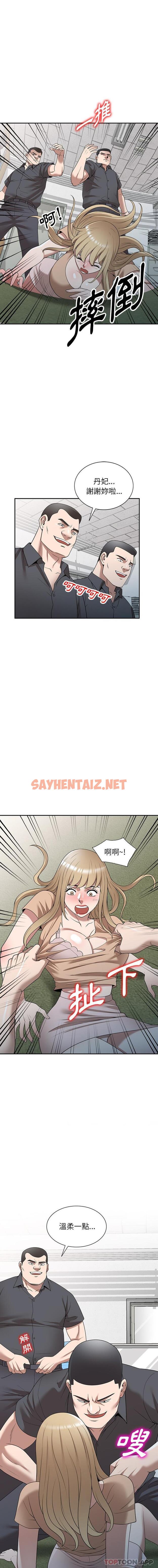 查看漫画掠奪的滋味 - 第37話 - tymanga.com中的1179338图片