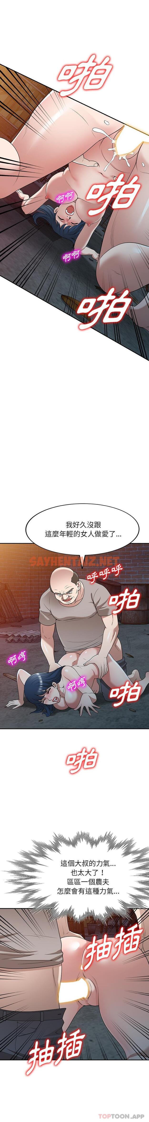 查看漫画掠奪的滋味 - 第39話 - tymanga.com中的1186619图片