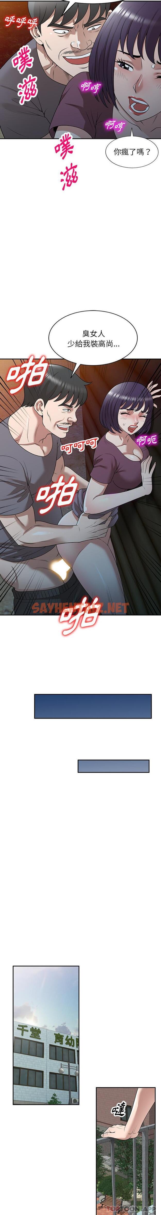 查看漫画掠奪的滋味 - 第39話 - tymanga.com中的1186626图片