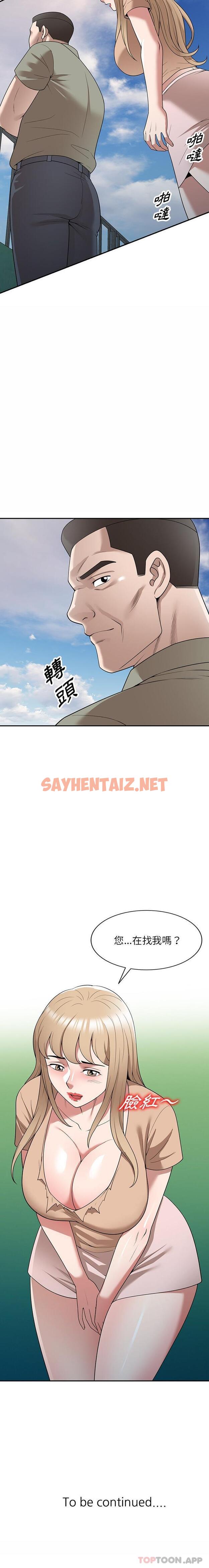 查看漫画掠奪的滋味 - 第39話 - tymanga.com中的1186632图片