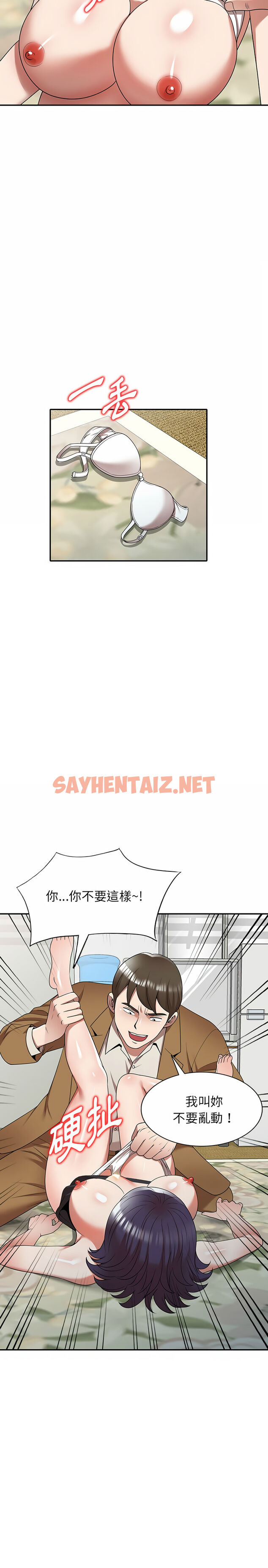 查看漫画掠奪的滋味 - 第4章 - sayhentaiz.net中的933812图片