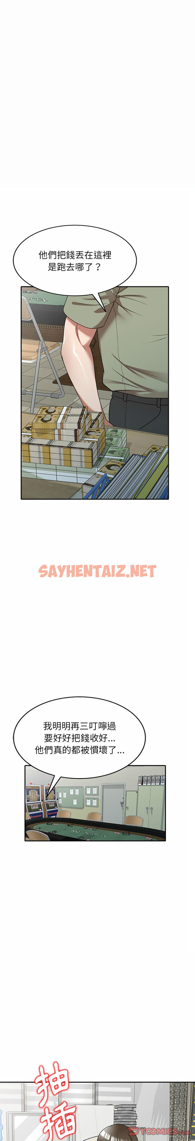 查看漫画掠奪的滋味 - 第4章 - sayhentaiz.net中的933818图片