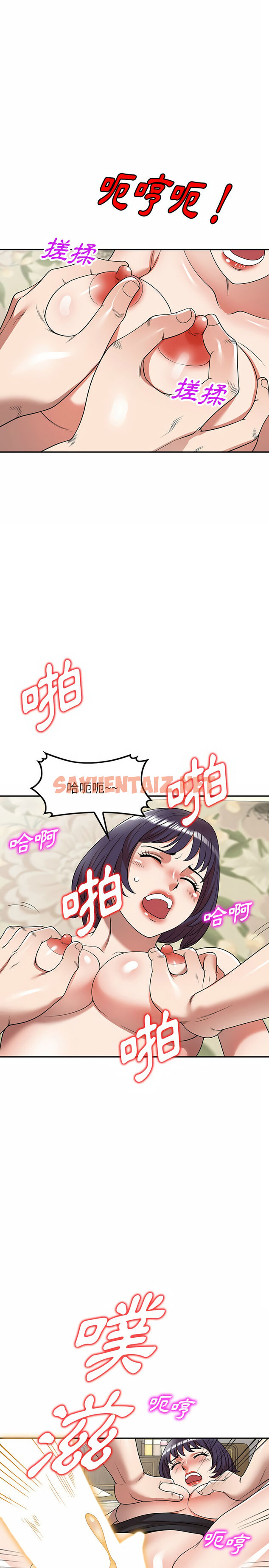 查看漫画掠奪的滋味 - 第4章 - sayhentaiz.net中的933820图片