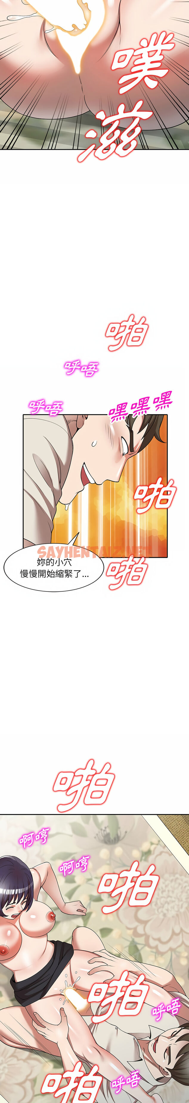 查看漫画掠奪的滋味 - 第4章 - sayhentaiz.net中的933821图片