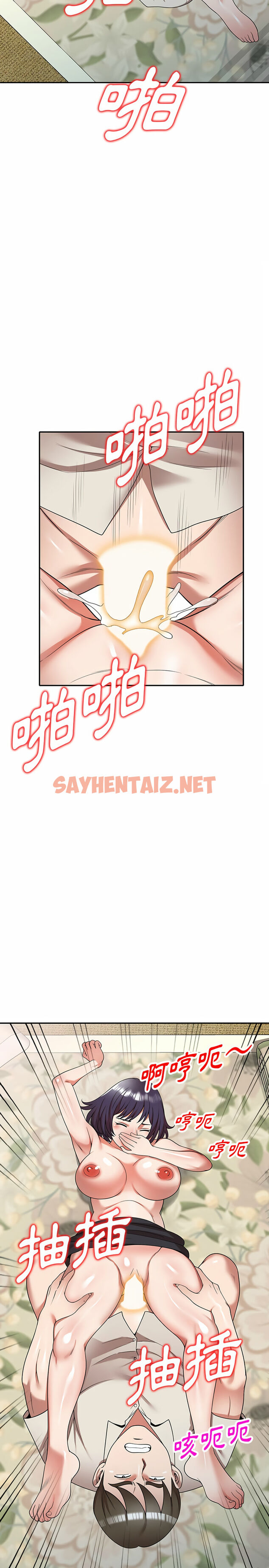 查看漫画掠奪的滋味 - 第4章 - sayhentaiz.net中的933822图片