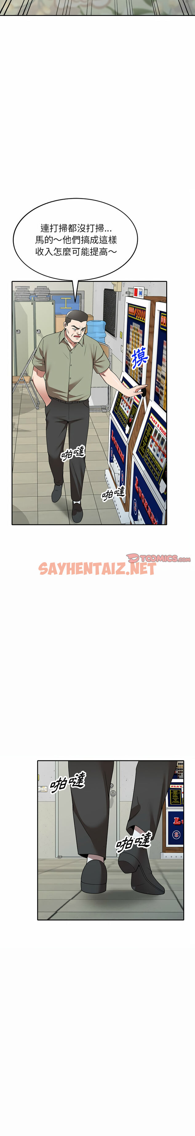 查看漫画掠奪的滋味 - 第4章 - sayhentaiz.net中的933823图片