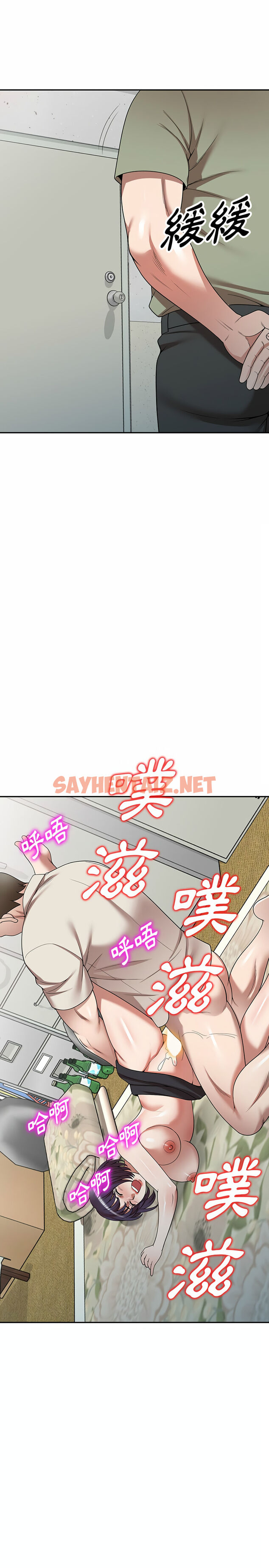 查看漫画掠奪的滋味 - 第4章 - sayhentaiz.net中的933824图片