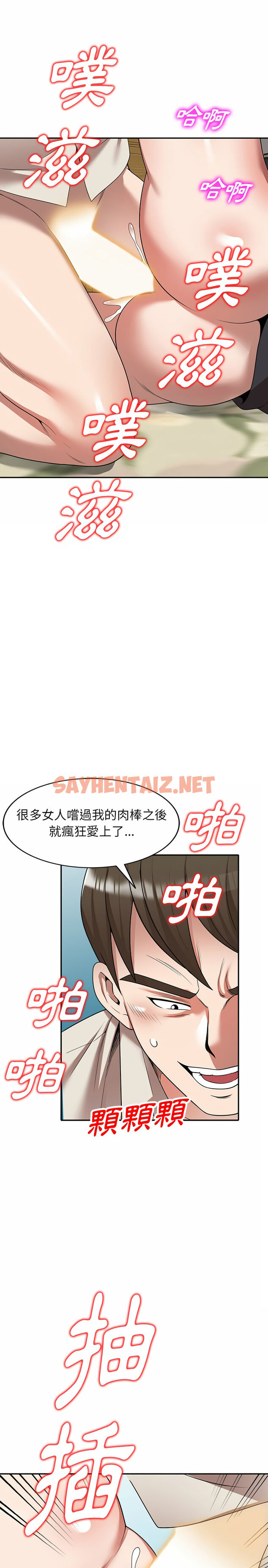 查看漫画掠奪的滋味 - 第4章 - sayhentaiz.net中的933825图片