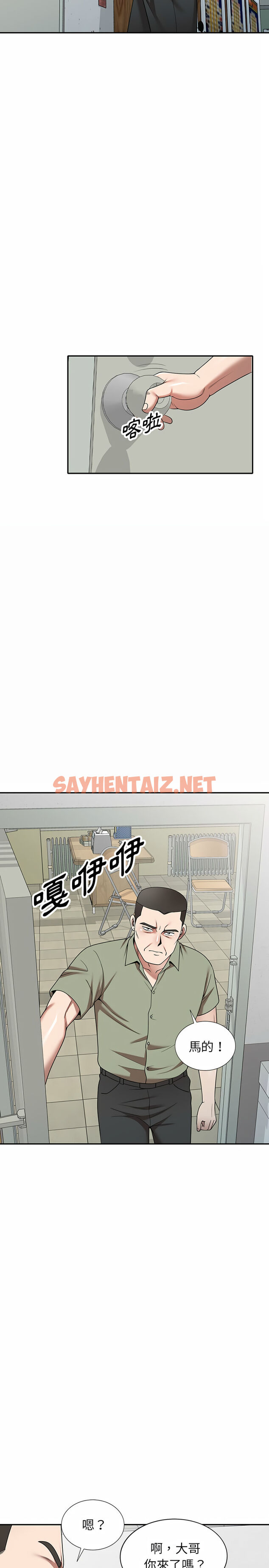 查看漫画掠奪的滋味 - 第4章 - sayhentaiz.net中的933829图片