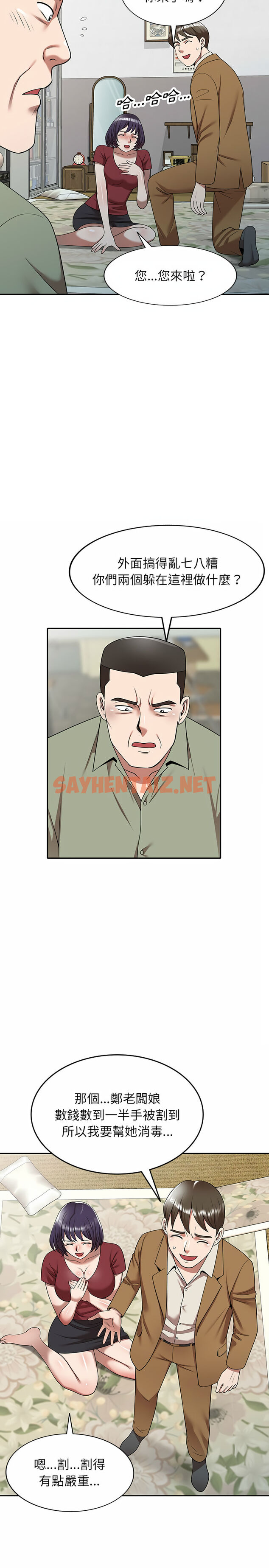 查看漫画掠奪的滋味 - 第4章 - sayhentaiz.net中的933830图片