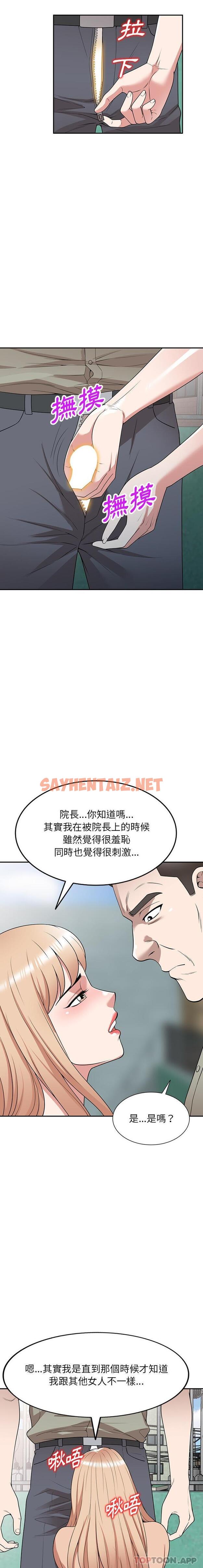 查看漫画掠奪的滋味 - 第40話 - tymanga.com中的1189802图片