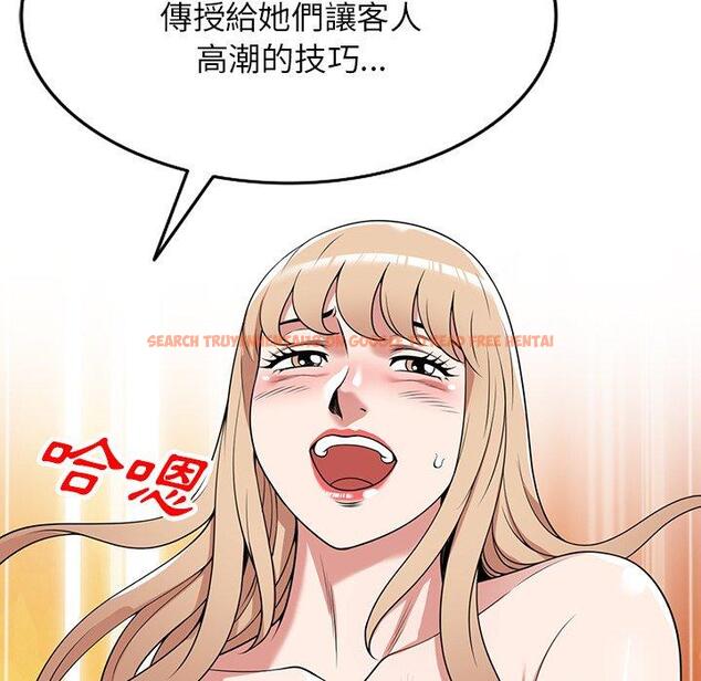 查看漫画掠奪的滋味 - 第41話 - tymanga.com中的1194688图片