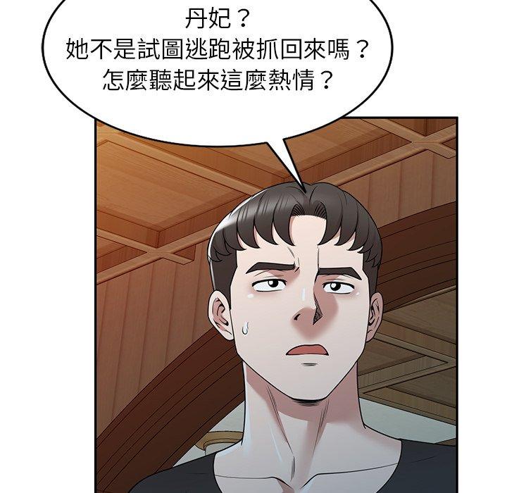 查看漫画掠奪的滋味 - 第41話 - tymanga.com中的1194703图片