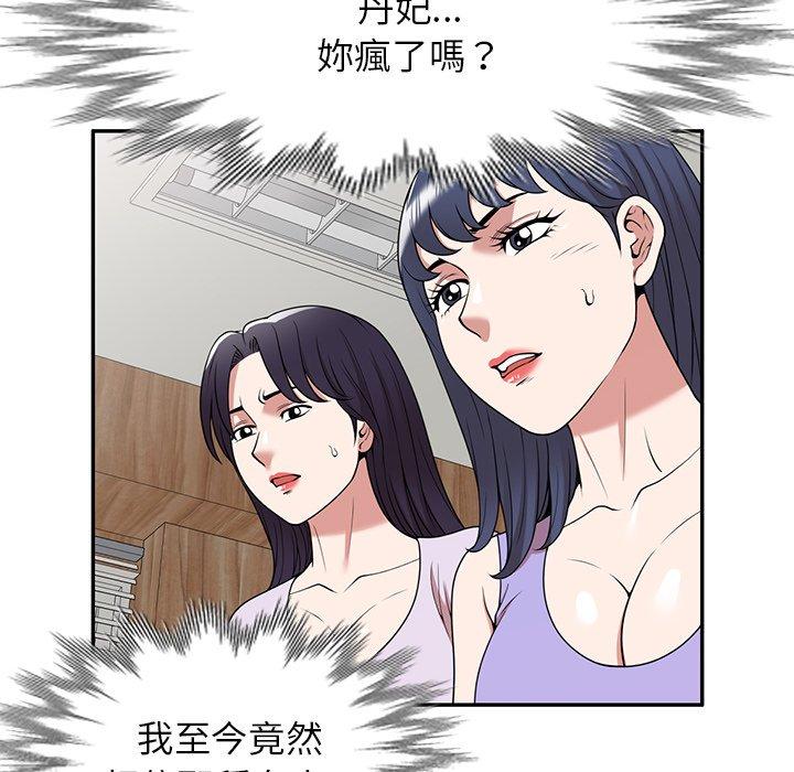 查看漫画掠奪的滋味 - 第41話 - tymanga.com中的1194713图片