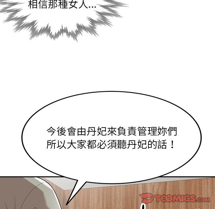 查看漫画掠奪的滋味 - 第41話 - tymanga.com中的1194714图片
