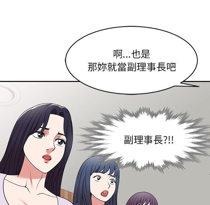 查看漫画掠奪的滋味 - 第41話 - tymanga.com中的1194719图片