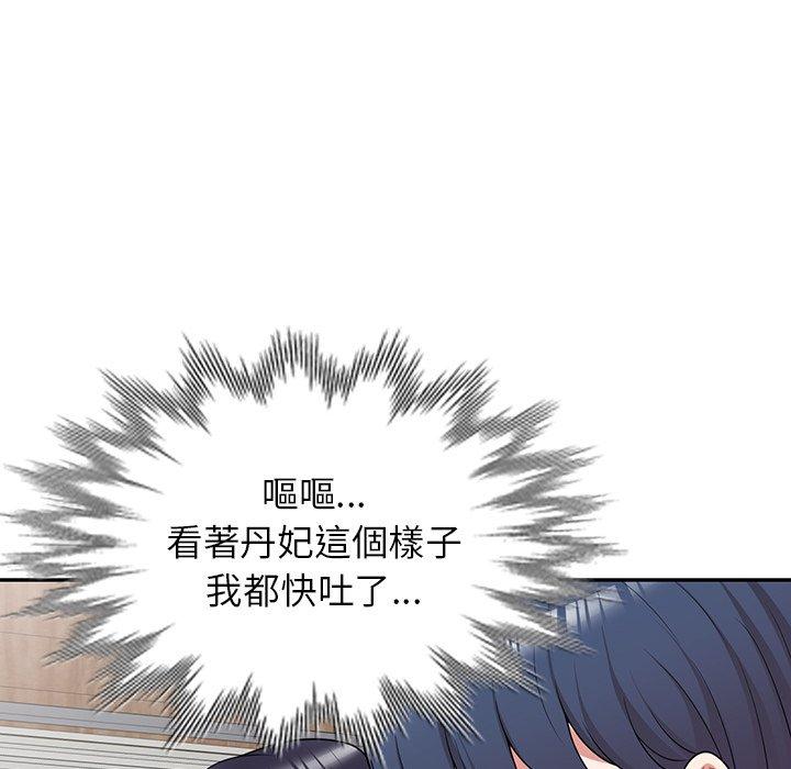 查看漫画掠奪的滋味 - 第41話 - tymanga.com中的1194728图片