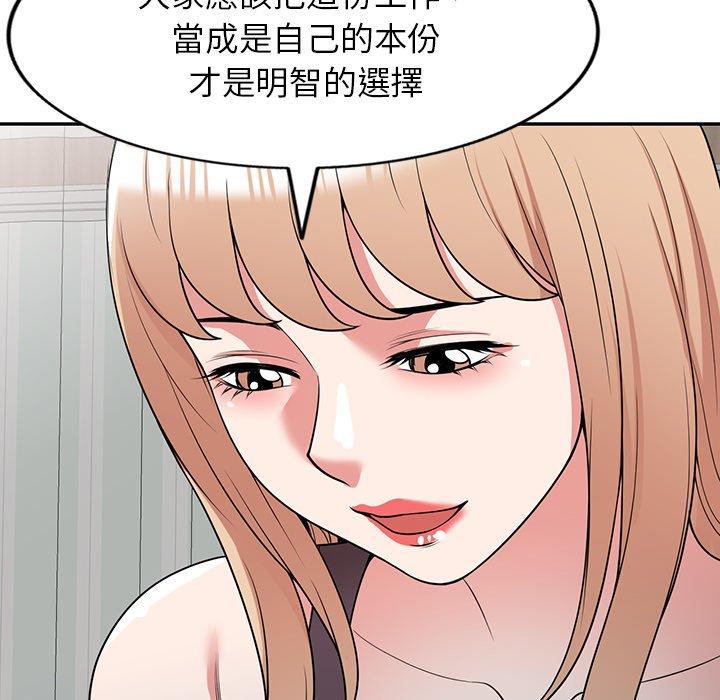查看漫画掠奪的滋味 - 第41話 - tymanga.com中的1194736图片