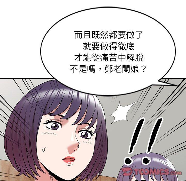 查看漫画掠奪的滋味 - 第41話 - tymanga.com中的1194738图片