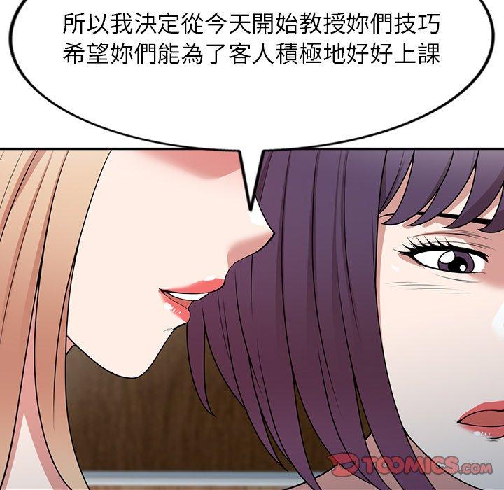 查看漫画掠奪的滋味 - 第41話 - tymanga.com中的1194744图片