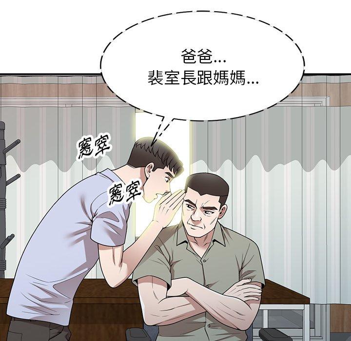 查看漫画掠奪的滋味 - 第41話 - tymanga.com中的1194751图片