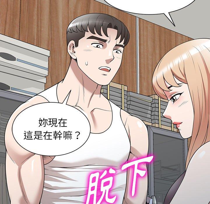 查看漫画掠奪的滋味 - 第41話 - tymanga.com中的1194758图片