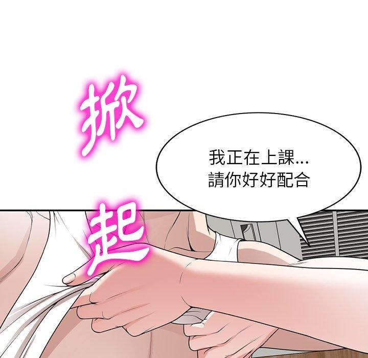查看漫画掠奪的滋味 - 第41話 - tymanga.com中的1194760图片