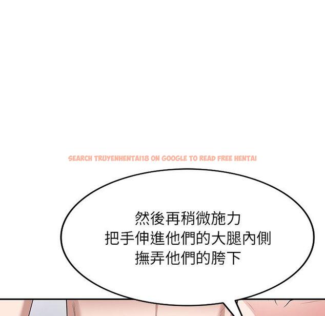 查看漫画掠奪的滋味 - 第41話 - tymanga.com中的1194773图片