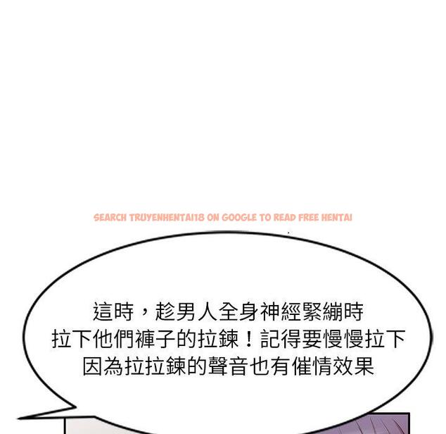 查看漫画掠奪的滋味 - 第41話 - tymanga.com中的1194775图片