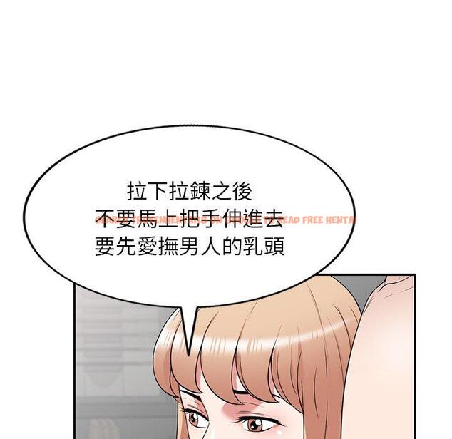 查看漫画掠奪的滋味 - 第41話 - tymanga.com中的1194782图片
