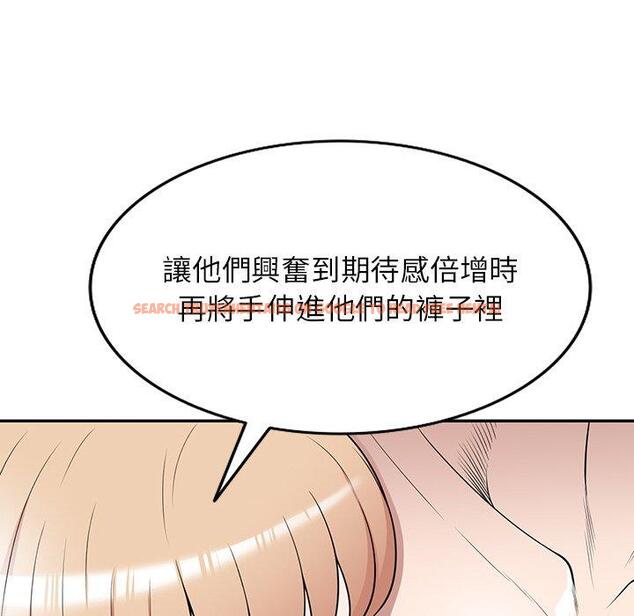 查看漫画掠奪的滋味 - 第41話 - tymanga.com中的1194788图片