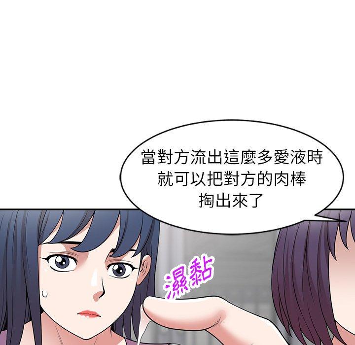 查看漫画掠奪的滋味 - 第41話 - tymanga.com中的1194799图片