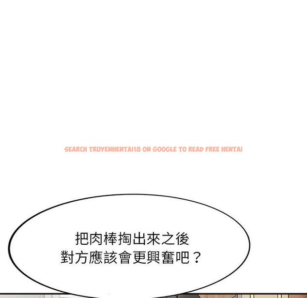 查看漫画掠奪的滋味 - 第41話 - tymanga.com中的1194805图片