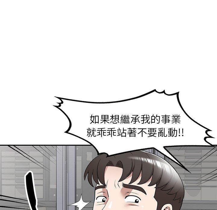 查看漫画掠奪的滋味 - 第41話 - tymanga.com中的1194808图片