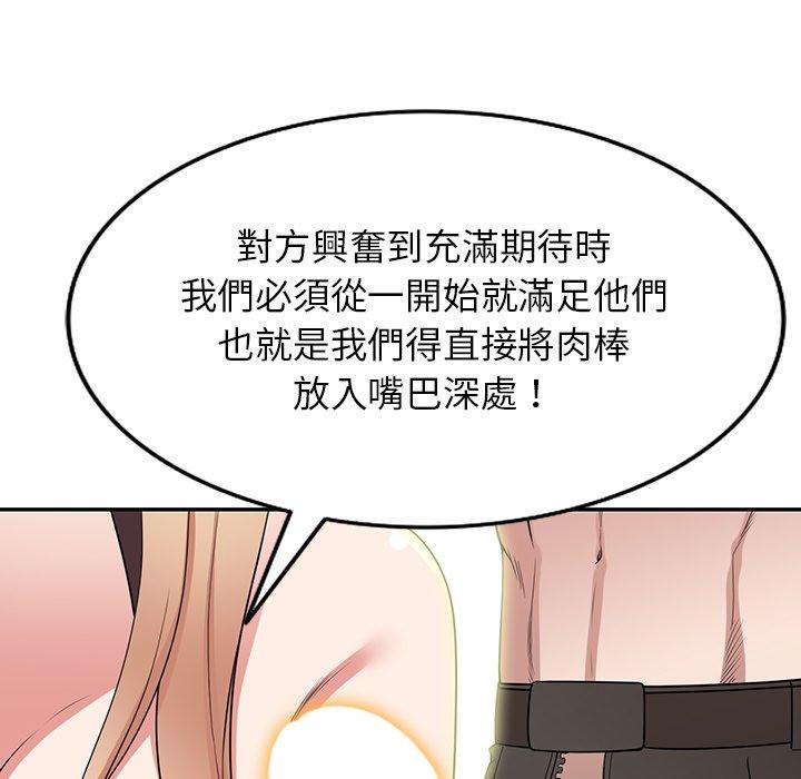 查看漫画掠奪的滋味 - 第41話 - tymanga.com中的1194812图片