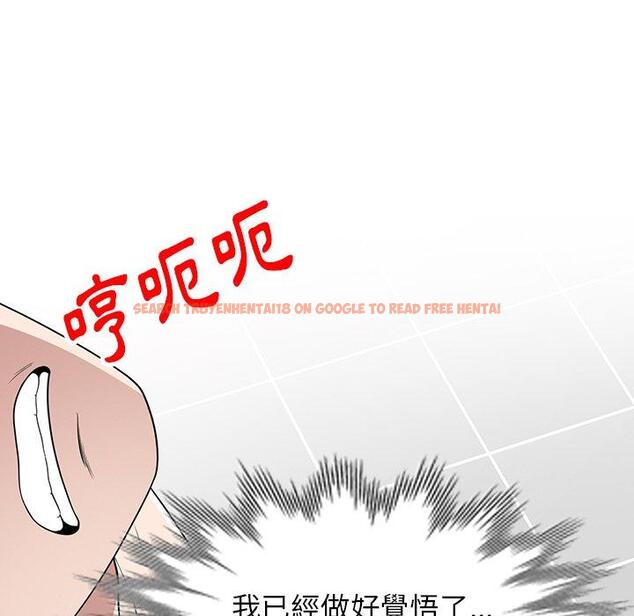 查看漫画掠奪的滋味 - 第41話 - tymanga.com中的1194817图片