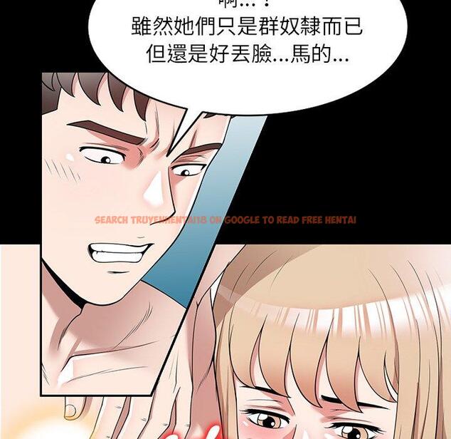 查看漫画掠奪的滋味 - 第42話 - tymanga.com中的1202914图片