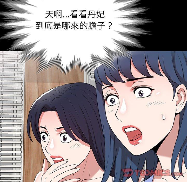 查看漫画掠奪的滋味 - 第42話 - tymanga.com中的1202921图片