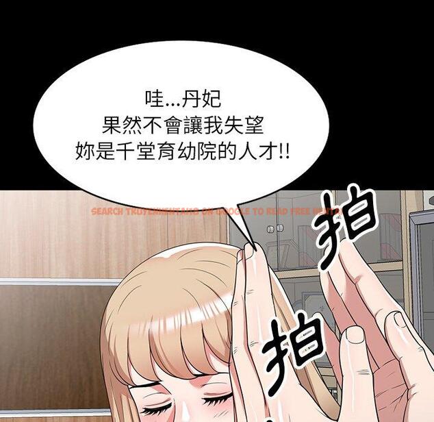 查看漫画掠奪的滋味 - 第42話 - tymanga.com中的1202923图片