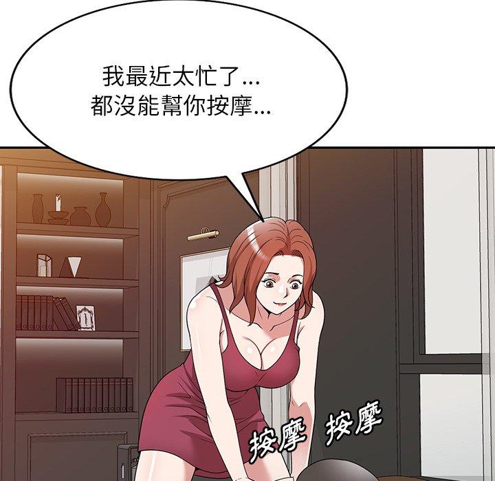 查看漫画掠奪的滋味 - 第42話 - tymanga.com中的1202942图片