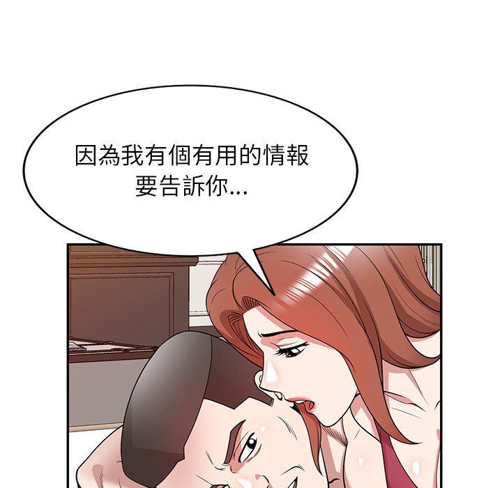 查看漫画掠奪的滋味 - 第42話 - tymanga.com中的1202944图片