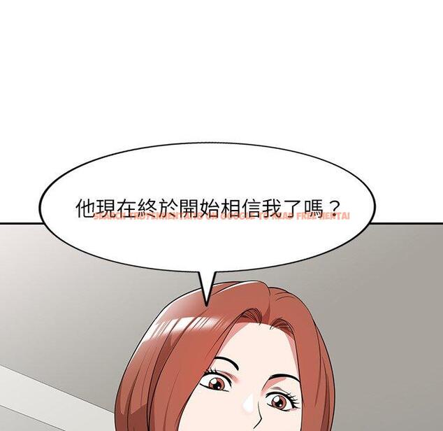 查看漫画掠奪的滋味 - 第42話 - tymanga.com中的1202964图片