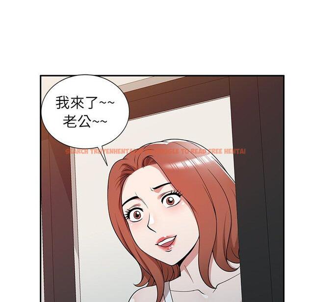 查看漫画掠奪的滋味 - 第42話 - tymanga.com中的1202984图片