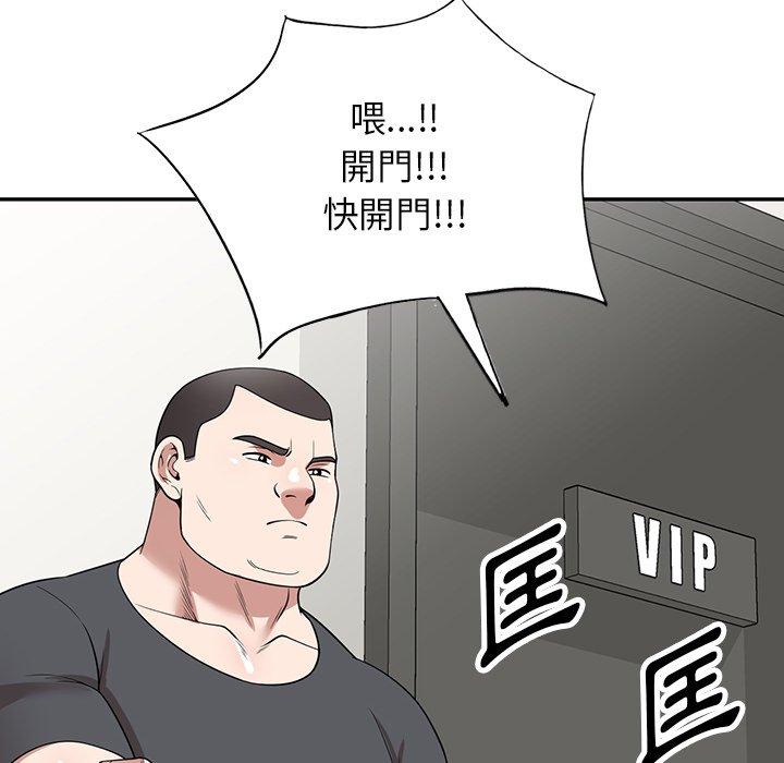 查看漫画掠奪的滋味 - 第42話 - tymanga.com中的1203006图片