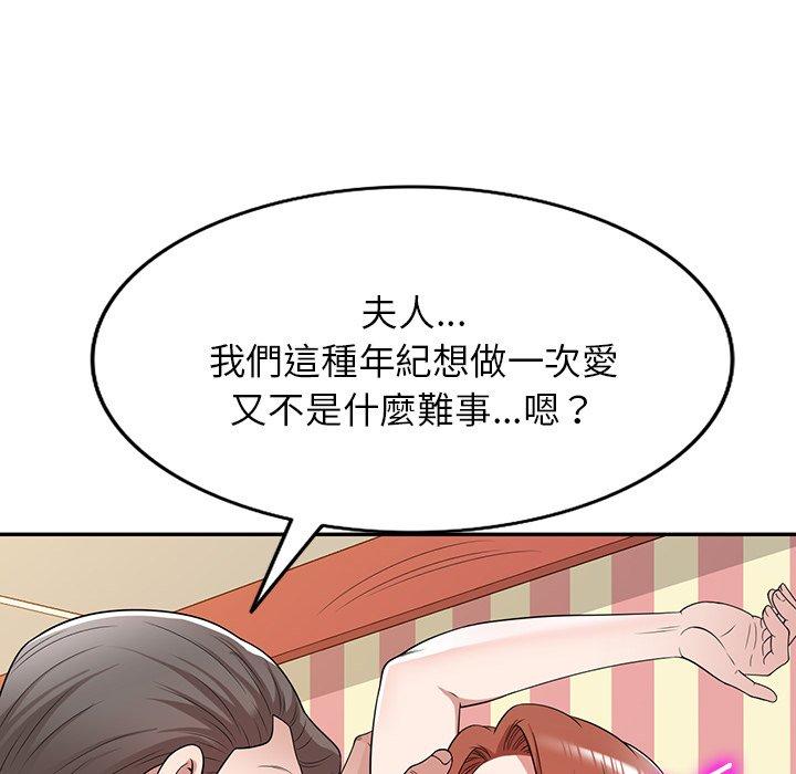 查看漫画掠奪的滋味 - 第42話 - tymanga.com中的1203008图片