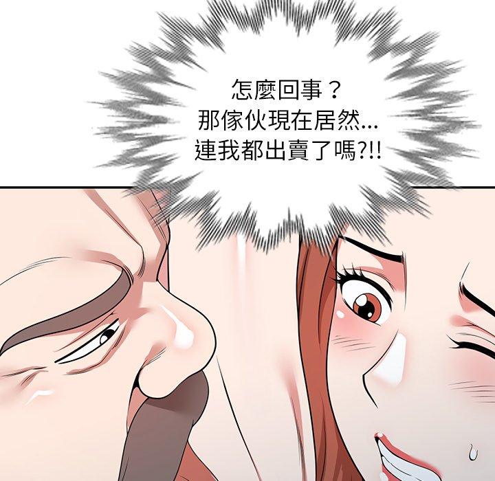 查看漫画掠奪的滋味 - 第43話 - tymanga.com中的1212353图片